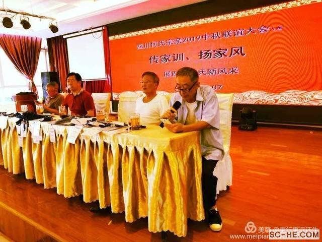 四川何氏宗亲会2019中秋联谊活动