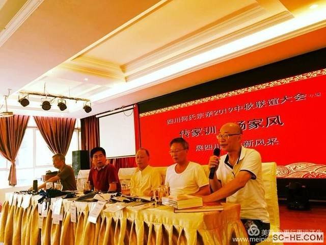 四川何氏宗亲会2019中秋联谊活动