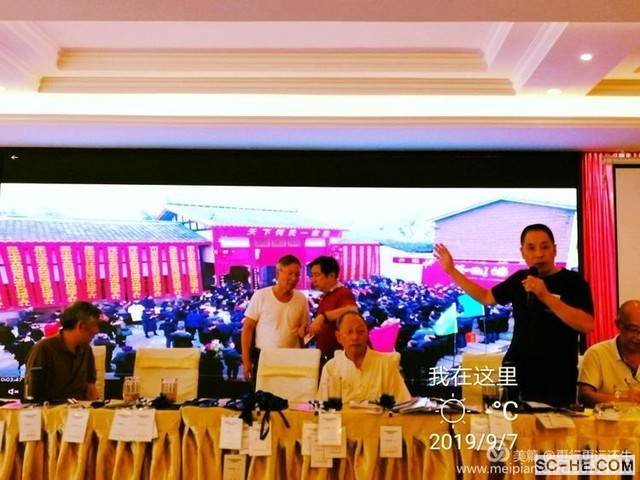 四川何氏宗亲会2019中秋联谊活动