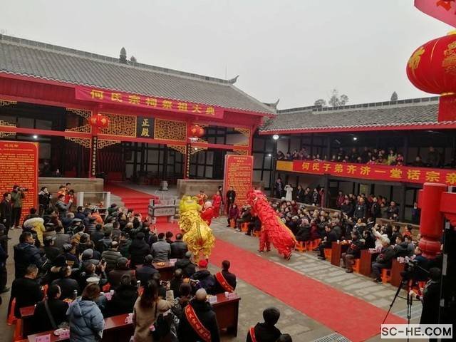 四川广安河坝嘴【何氏宗祠】竣工典礼