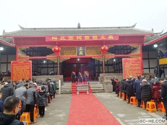 四川广安河坝嘴【何氏宗祠】竣工典礼
