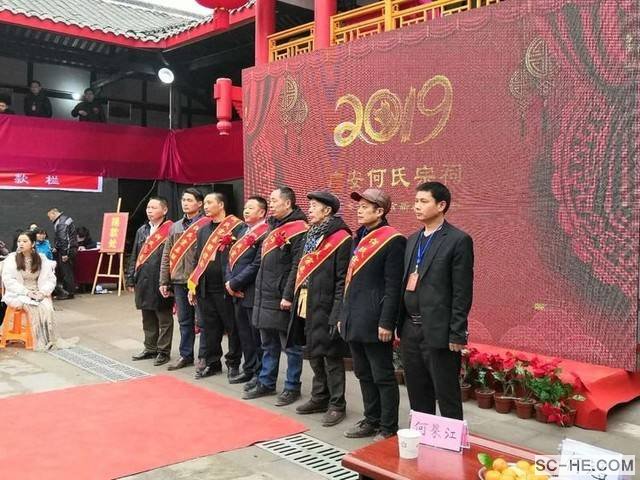 四川广安河坝嘴【何氏宗祠】竣工典礼