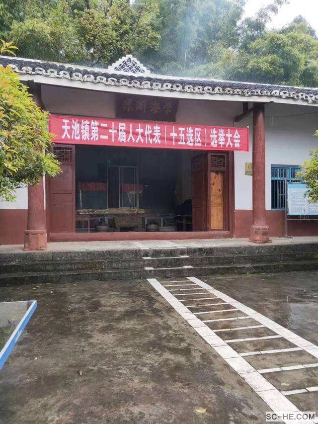 巴中南江三甲何氏始祖何荣清(号悟真)支系