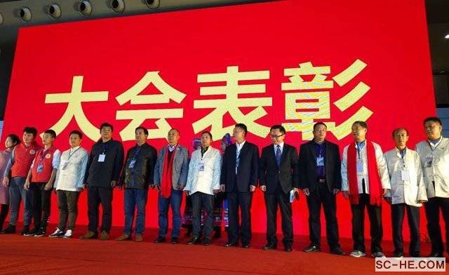 第18届世界何氏恳亲联谊大会圆满闭幕