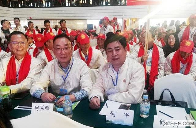 第18届世界何氏恳亲联谊大会圆满闭幕