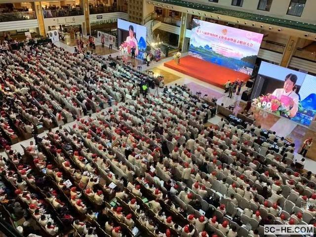 第18届世界何氏恳亲联谊大会圆满闭幕