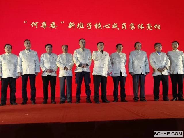 第18届世界何氏恳亲联谊大会圆满闭幕