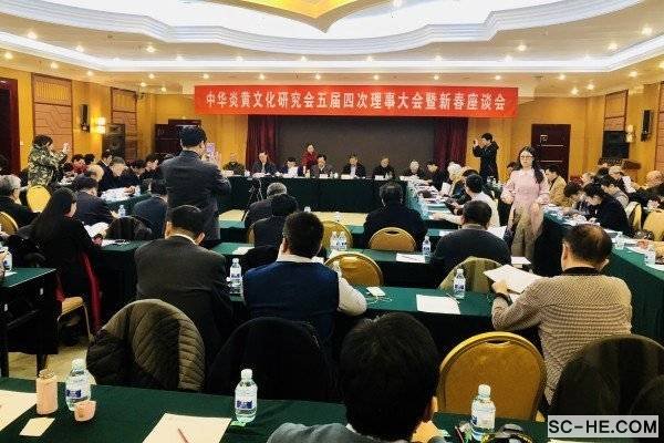 中华炎黄文化研究会世界何姓文化委员会名称正式启用