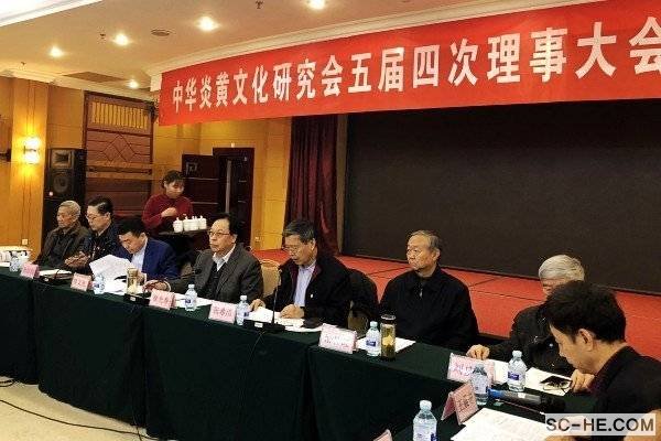 中华炎黄文化研究会世界何姓文化委员会名称正式启用