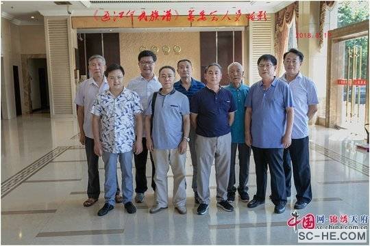 通江县《巴中何氏通谱》《通江何氏族谱》文史研讨会召开