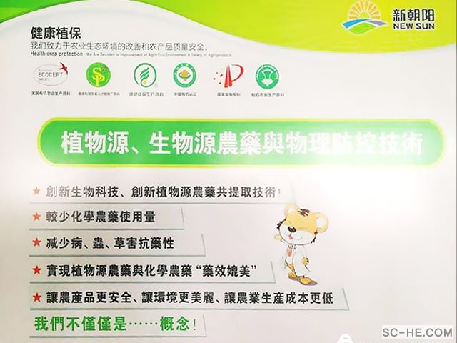 【走进名优企业】-成都新朝阳
