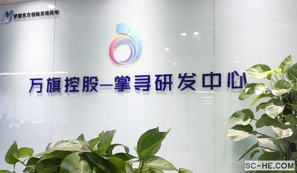 走进一指蟾全国运营管理中心