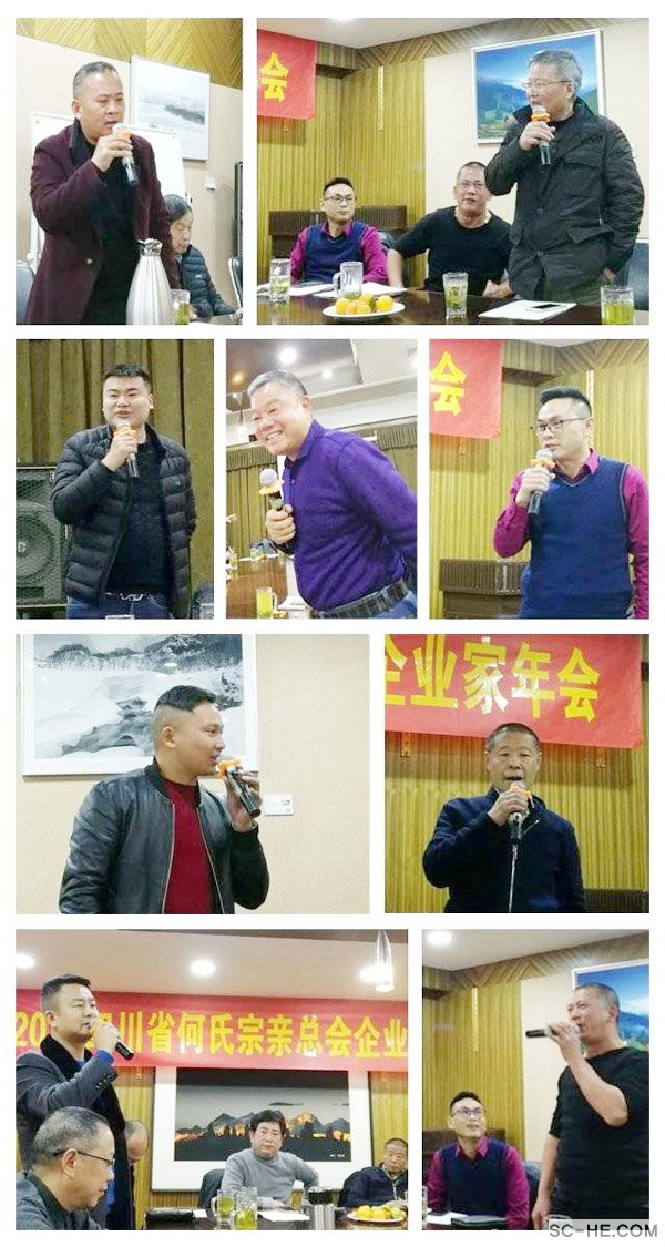 2018年何氏企业家促进会年会