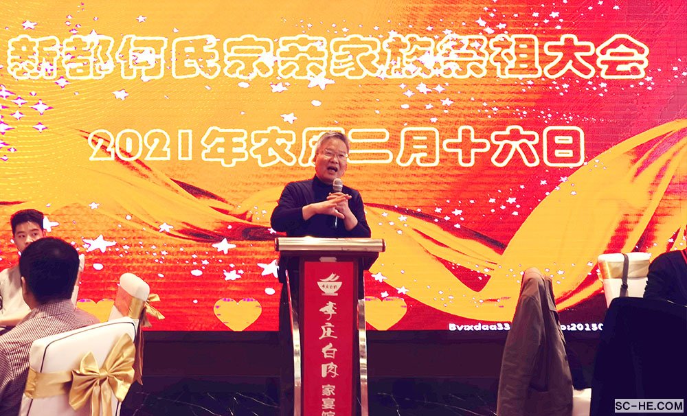 新都何氏宗亲2021年清明祭祖活动圆满举办