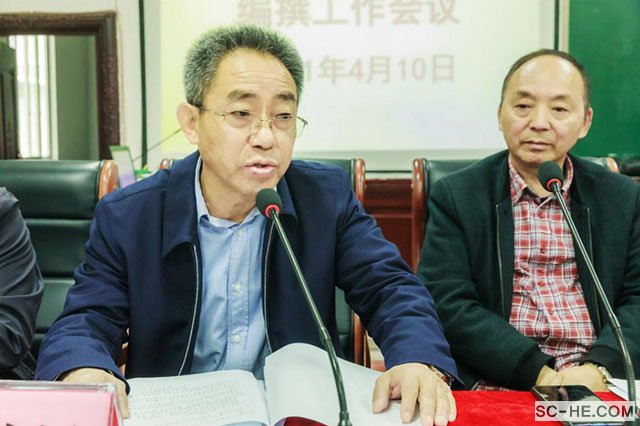 《通江何氏宗谱》编撰工作会议在通江隆重召开
